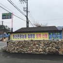 청산관광농원 캠핑장 이미지