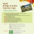 한재골