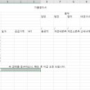 엑셀 기초 A 이미지