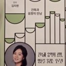 한국사, 문학과 함께 읽기 이미지