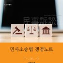 도서출판(주)학연