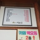 벽오동화순점 이미지