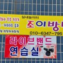 조이방방 - 김천시 시청로 61 | 조이방방