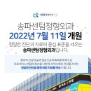 센텀서울정형외과의원 이미지