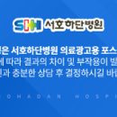 의료법인 서호의료재단 네이버블로그