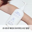 르허브 | 아이피부보습 고민될 때 찾게 되는 키즈로션 르샤트라 베이비 로션 후기