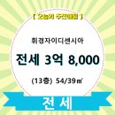 휘경54 이미지