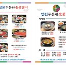 영천두툼한숯불갈비 이미지