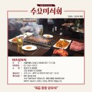 하노이양꼬치