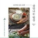 맛깔난 집밥 요리 이미지