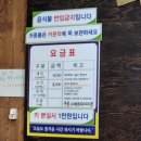 24시녹주사우나 이미지