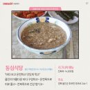 동심식당 이미지