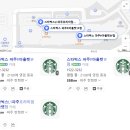 스타벅스 파주P.아울렛 1F