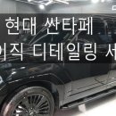 본 디테일링 스튜디오 이미지
