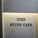 명륜동-9 | 부산 동래구 명륜동 아이덴스터디 하이엔드 카페 실제 방문후기, 가격, 위치, 장점