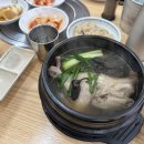 조은삼계탕 이미지