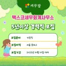 택스링크세무회계 이미지