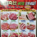향남축산 - 6526 | 향남축산