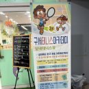 구서실내테니스장 | 구서테니스아카데미🎾 강습 4개월 후기