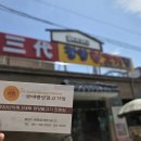 여수에서 출발해 광양 찍고 남원 들른 서울행 하루,광양삼대불고기,남원광한루원