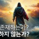 신은 전능한가? 악의 존재와 자유의지, 구원 이미지