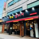 성민병원 | 흑석동 맛집) 성민양꼬치 중대점 내돈내산 솔직 후기