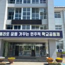 담양여자중학교 이미지