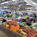 제주오일장 제주시민속5일장 식당 맛집 먹거리 주차 시장구경