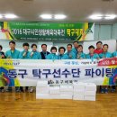 2016년 대구시민생활체육 대축전 동구 종합우승 이미지