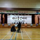 대구조암초등학교 이미지