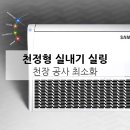 삼성냉난방 이미지