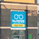이노티 안경원 진동점 네이버블로그