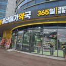 온맘약국 네이버블로그