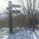 봉덕토성(용두토성) | (대구)용두산,산성산,성불봉,앞산(앞산베이스캠프 2구역 2루트) 설경산행-2017년 1월 22일 일요일