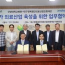 건양대학교 이미지