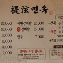 시현면옥