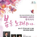 문화도시 선정 기념 음악회 이미지