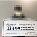 133회차 연금복권720+ 1등 2등 당첨자 인터뷰…노후가 든든하다 이미지