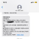 원래 알뜰 교통카드 많이 쓰면 정지됨...? 이미지