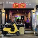 해가쭈꾸미 이미지