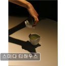 26470-01-21-318 | [부산 카페 추천] 스미다 티하우스 부산 스미다 티하우스, 차 한 잔의 여유