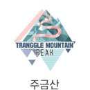 헬기장 조망터 이미지