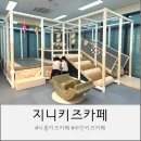 능곡엄 | 시흥 능곡 플랑드르 무인키카 지니키즈카페 주차 놀이시설