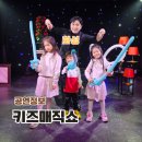 집중력 up 어린이 붓글씨 | 수원 어린이 공연 에이페이지 키즈매직쇼 겨울방학 갈만한곳