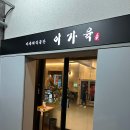 태성한돈 이미지