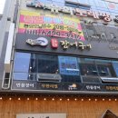 와라장어구이 이미지