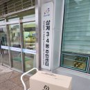 상계3,4동 주민센터 이미지