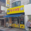 문구대장안양