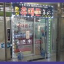 신림역중고폰