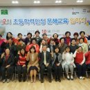 학력인정 성인문해교육(초등) 이미지